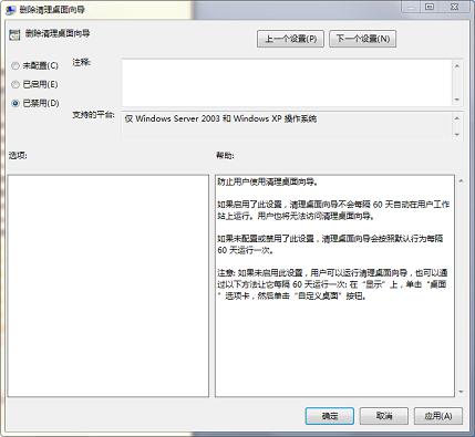在WIN7中,为什么桌面上的ie图标无法删除?
