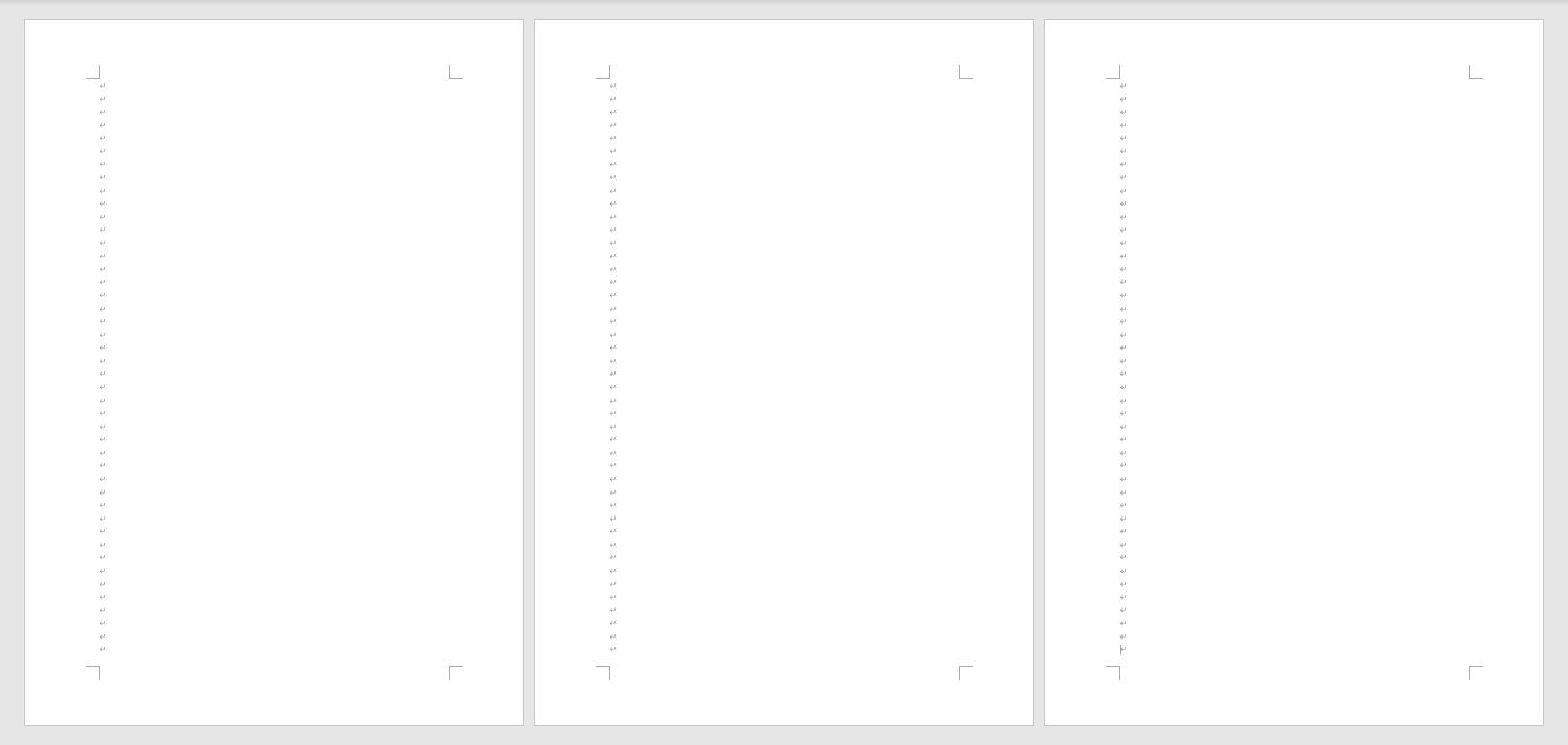 Word中更改单页纸的页面方向