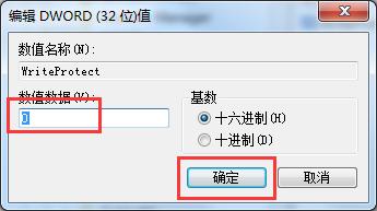 Win7系统右键菜单没有“删除”怎么办?