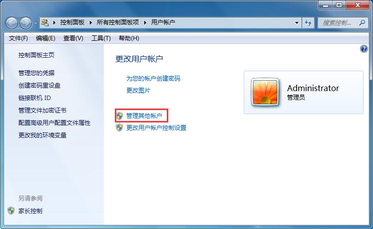 计算机的GUEST是什么?如何禁用GUEST账户?