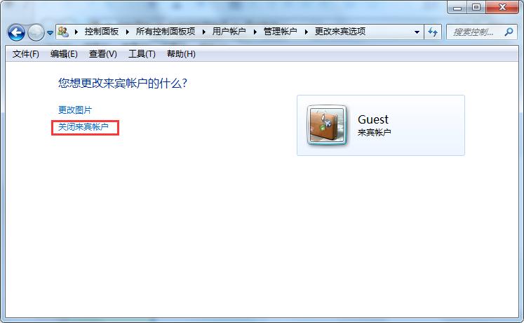 计算机的GUEST是什么?如何禁用GUEST账户?