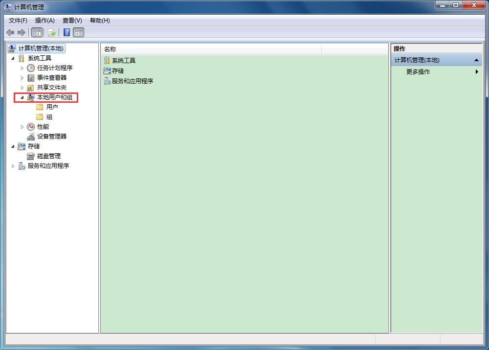 计算机的GUEST是什么?如何禁用GUEST账户?