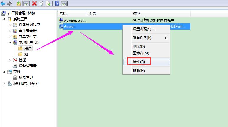 计算机的GUEST是什么?如何禁用GUEST账户?