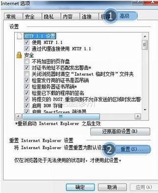 在WIN7中,为什么网页关不了?