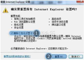 在WIN7中,为什么网页关不了?