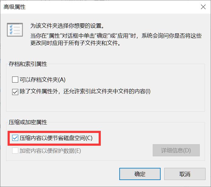 使用NTFS压缩功能节省硬盘空间