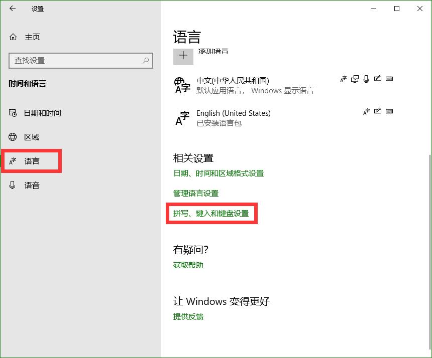 Win10为每个应用窗口设置不同的输入法
