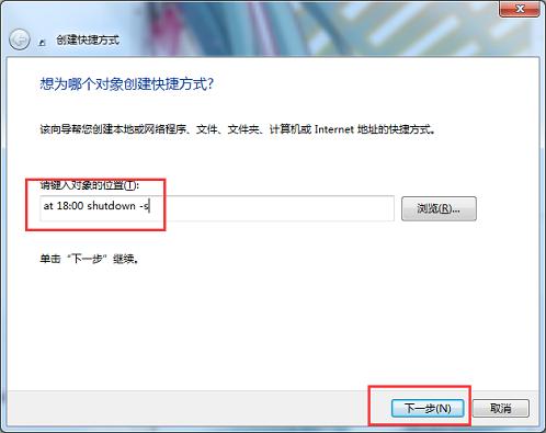win7如何设置电脑定时关机