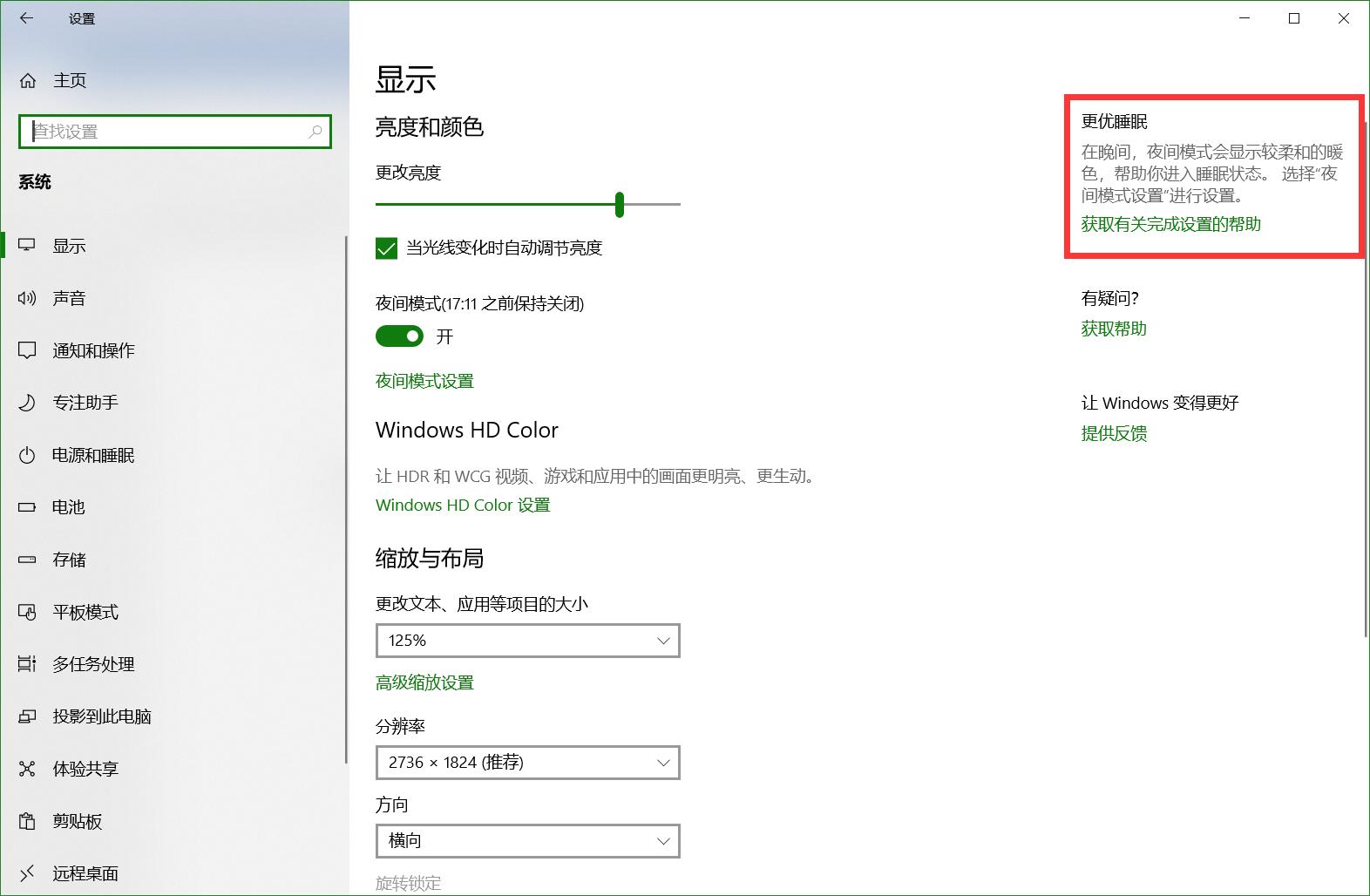 Excel2013如何设置数据有效性？
