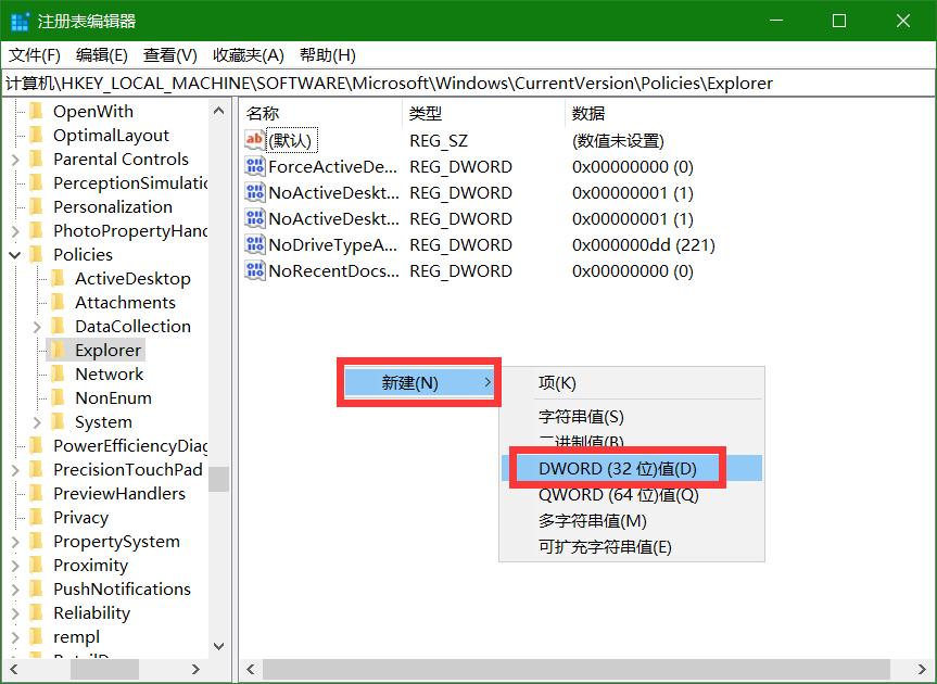 Excel2013如何设置数据有效性？