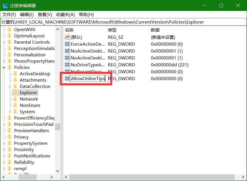 Excel2013如何设置数据有效性？