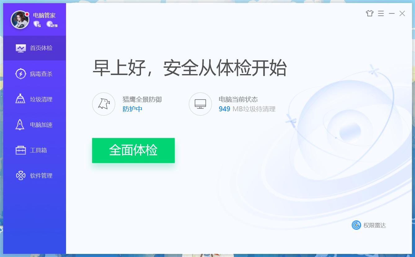 如何快速搜索系统中的文件