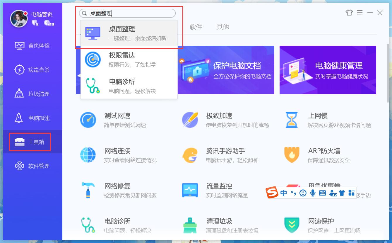 如何快速搜索系统中的文件