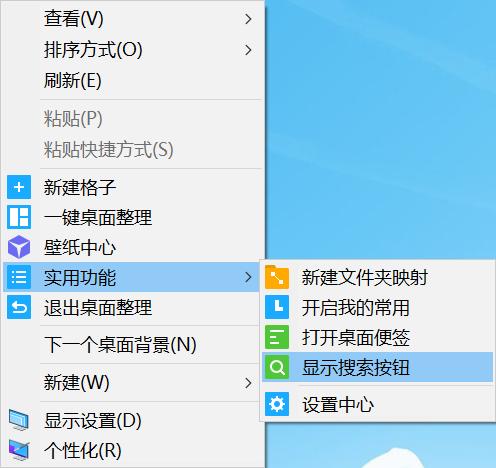 如何快速搜索系统中的文件