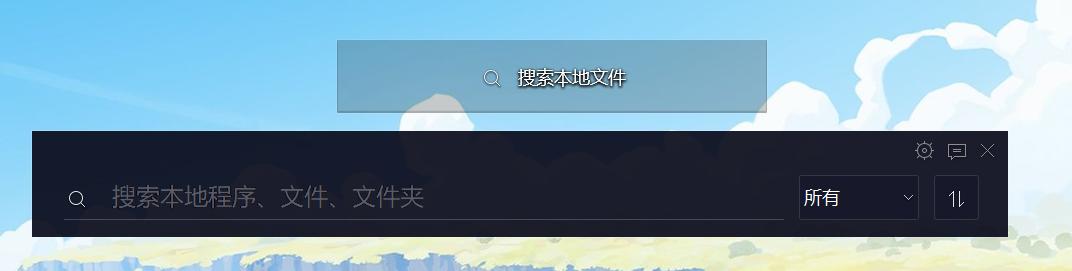 如何快速搜索系统中的文件