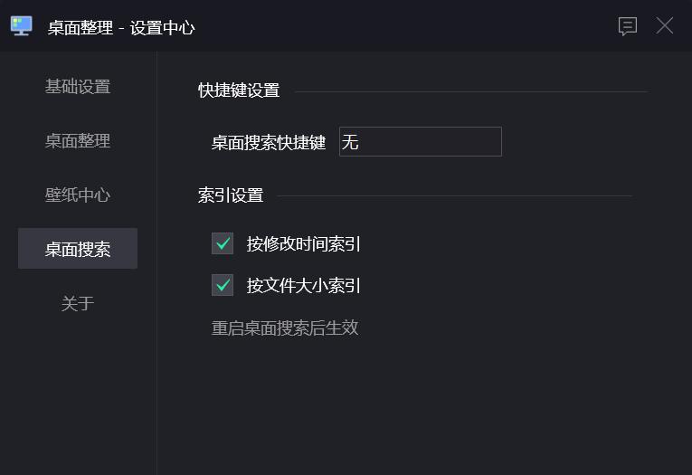 如何快速搜索系统中的文件