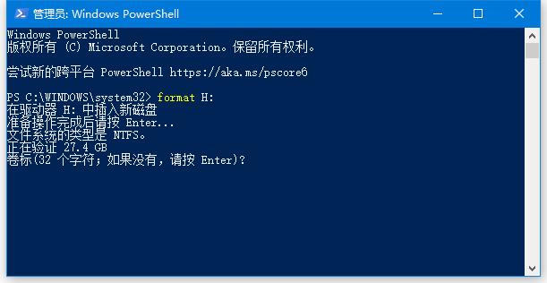 使用命令进行格式化