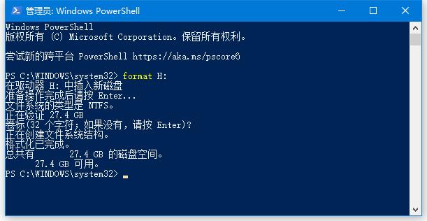 使用命令进行格式化