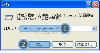 登入系统需要按Ctrl+Alt+Delete,如何取消这样的设置?