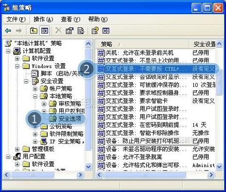登入系统需要按Ctrl+Alt+Delete,如何取消这样的设置?