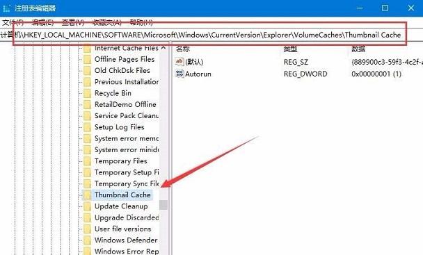Win10 RS4预览版怎么设置禁止重建图片缓存?