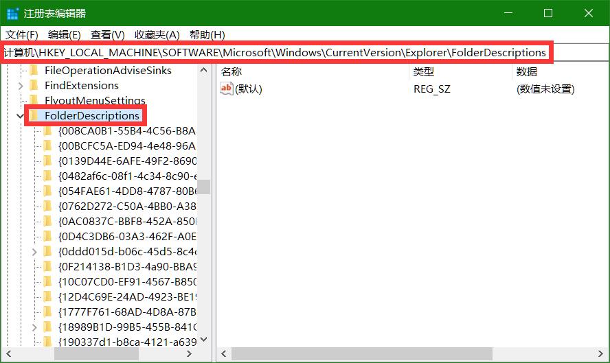 隐藏资源管理器左侧“此电脑”中不常用的文件夹
