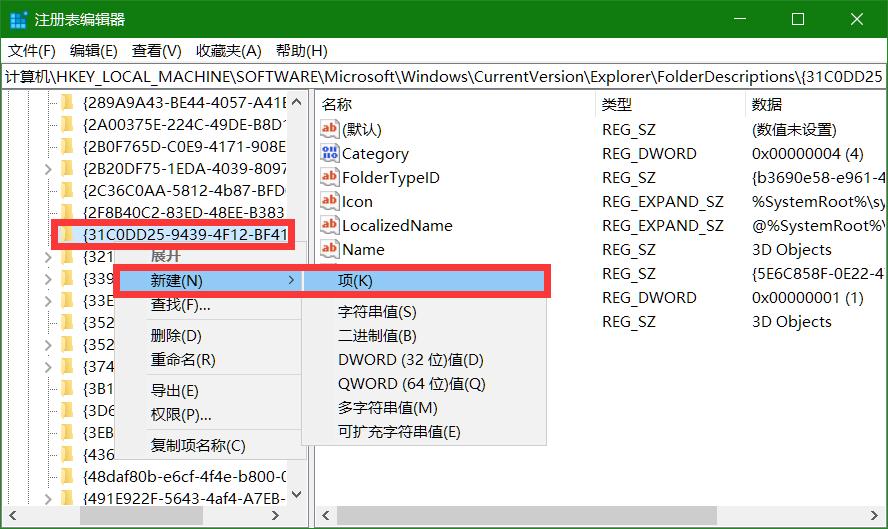 隐藏资源管理器左侧“此电脑”中不常用的文件夹