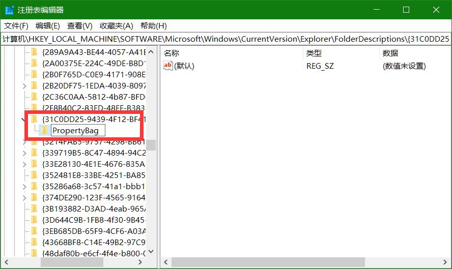 隐藏资源管理器左侧“此电脑”中不常用的文件夹
