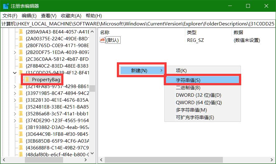 隐藏资源管理器左侧“此电脑”中不常用的文件夹