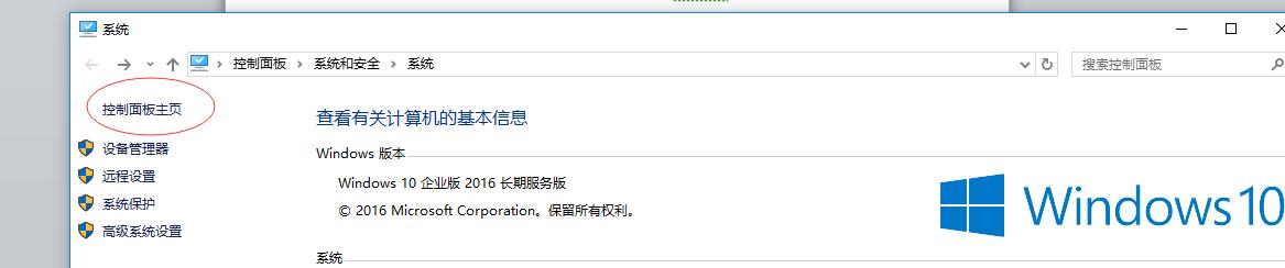 电脑管家防火墙设置