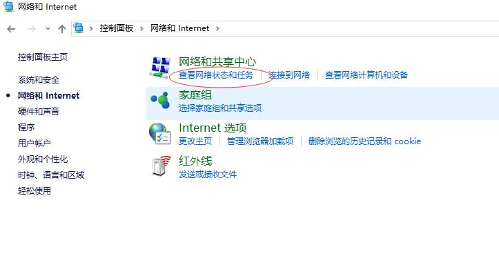 电脑管家防火墙设置