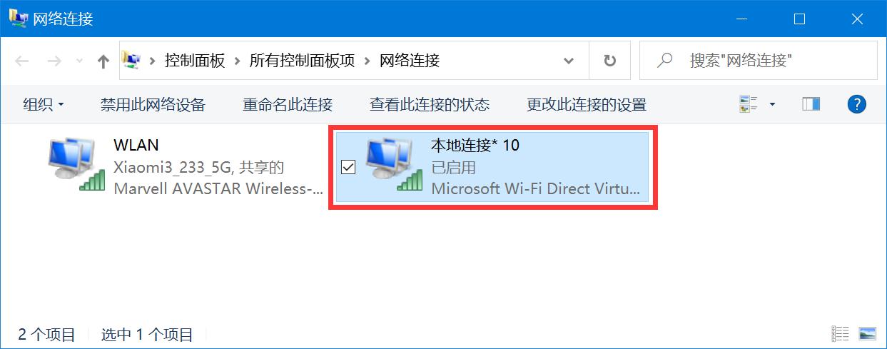 连接到其他设备的热点时无法上网怎么办