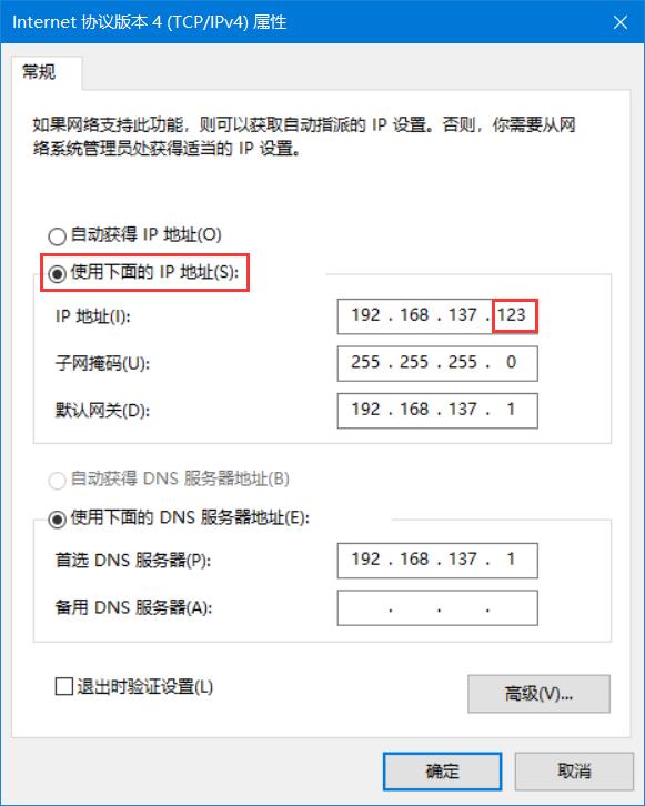 连接到其他设备的热点时无法上网怎么办