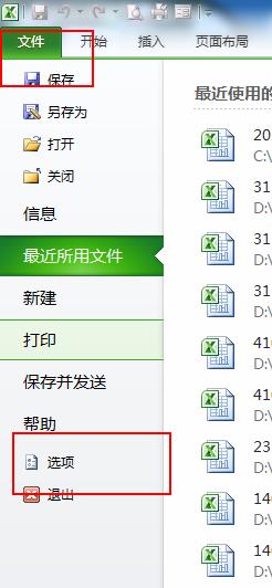 EXCEL使用中公式出现错误怎么办