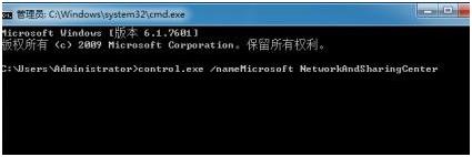 win7系统网络和共享中心打不开怎么办？解决办法