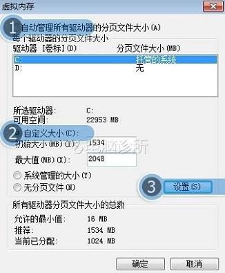 如果在win7中遇见打开WORD提示内存不足怎么办？