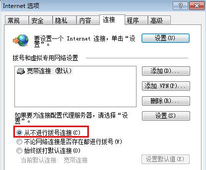 Win7系统中WAN口有IP地址上不了网，怎么办？