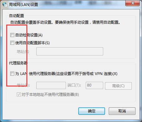 Win7系统中WAN口有IP地址上不了网，怎么办？