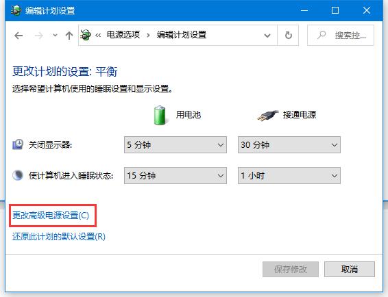 调整低电量通知时间