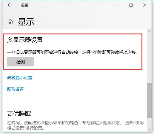 连接第二块显示器时黑屏无反应怎么办