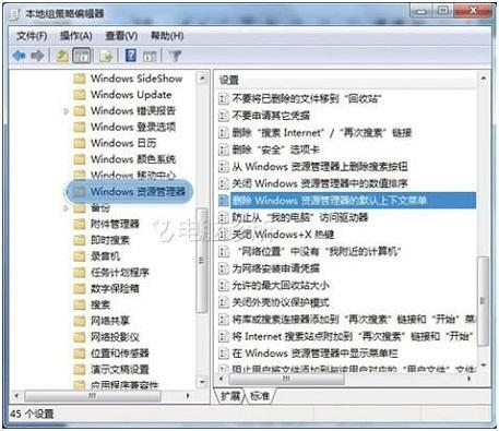在win7系统中为什么鼠标右击桌面没反应?