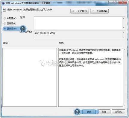 在win7系统中为什么鼠标右击桌面没反应?