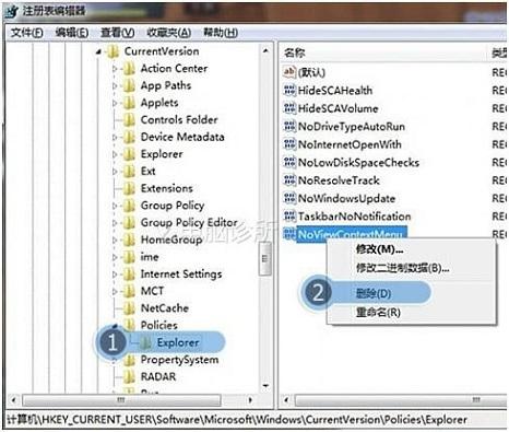 在win7系统中为什么鼠标右击桌面没反应?