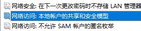 没有权限使用网络资源
