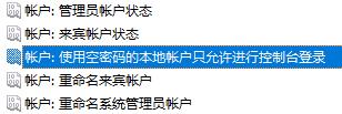 没有权限使用网络资源