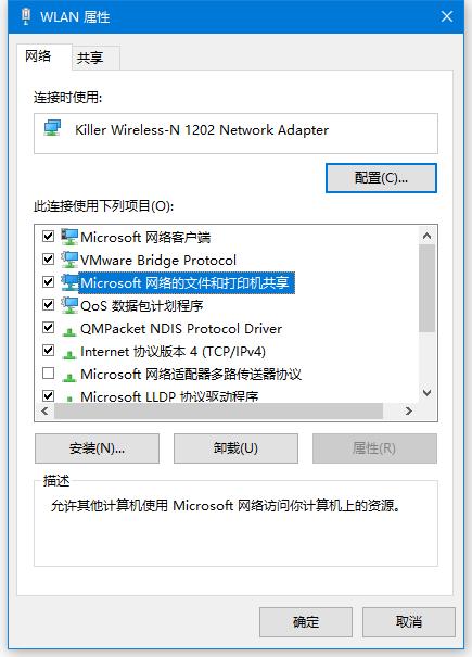 没有权限使用网络资源