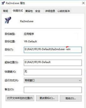 Win10运行红色警戒提示不兼容怎么办？