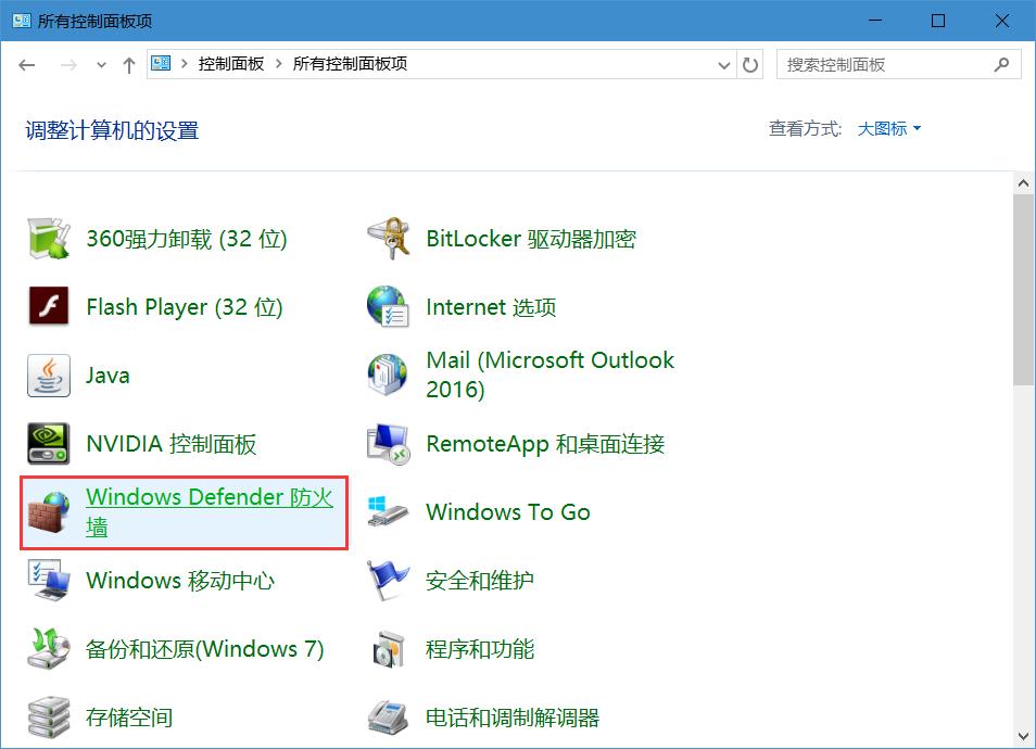无法ping通局域网内的电脑