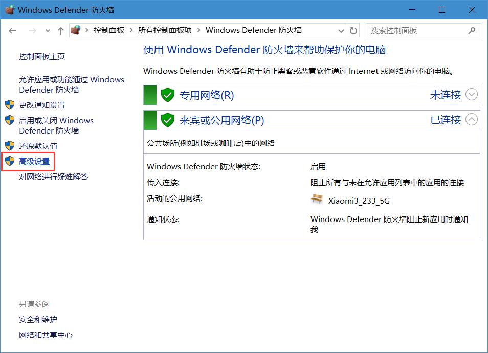 无法ping通局域网内的电脑