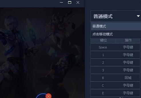 王者荣耀电脑版怎么设置键位？设置成lol那样